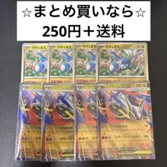 メガシンフォニア(M1S) メガラティアスex4枚、ラティオス4枚　計8枚セット