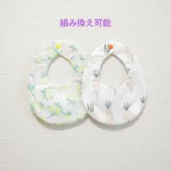 No.213 ハンドメイド スタイ セット