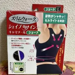スリムウォーク シェイプupインナー キャミソール ショート ブラック　L