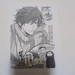月刊少女野崎くん 紀伊国屋書店　特典
