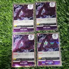 ワンピースカード　地獄の審判 4枚セット