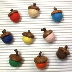 どんぐり帽子の羊毛フェルトボール ☆ 9個セット ①