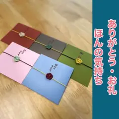 ポチ袋 ありがとう お礼 ほんの気持ち 水引ポチ袋 ましかくポチ袋