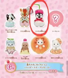 シルバニアファミリー キラキラくじ G賞 ペンギンの赤ちゃん