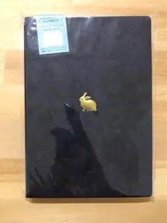 新品未開封 エルコミューン 手帳