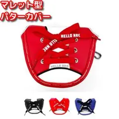 パターカバー ゴルフ パターケース ピンタイプ マレット型 RED
