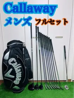G221 ゴルフクラブセット Callaway キャロウェイ メンズ 右利き