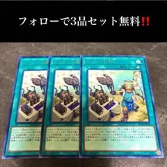 A1599 遊戯王　カラクリ蝦蟇油3枚セット