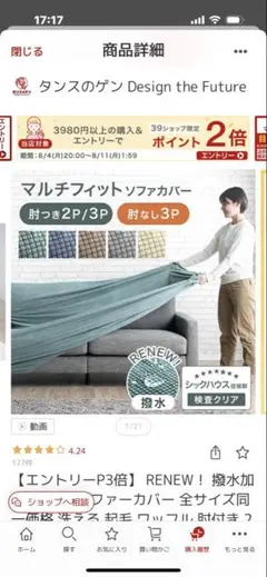マルチフィットソファカバー グリーン 2P対応