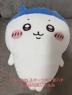 ハチワレ　ぬいぐるみ　3点セット売り