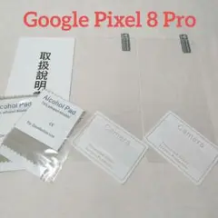 最終値下げ★Google Pixel 8 Pro カメラフィルム+ガラスフィルム