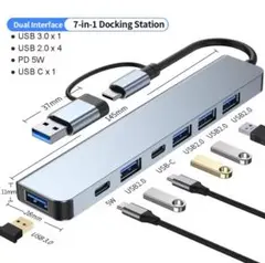 迅速発送！USB-Cハブ USBハブドッキングステーション変換アダプタ07169