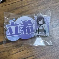 迷子集会 ネームバッジ 椎名立希