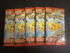 ポケモン カード　マクドナルド　プロモカードパック×5パック　マック