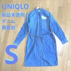 UNIQLO新品未使用 デニムシャツワンピース春夏秋お散歩Ao-104