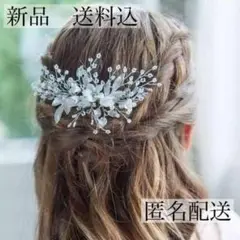ヘッドドレス 花びら シルバー ウェディング お色直し ホワイト ビジュー