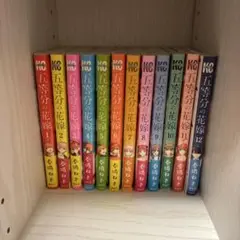 五等分の花嫁 全巻セット 1-13巻