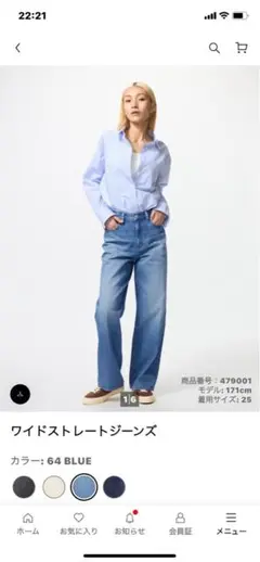 ワイドストレートジーンズ 64 BLUE サイズ25