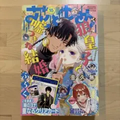 花とゆめ　15号　付録なし　②