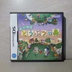 おいでよ どうぶつの森