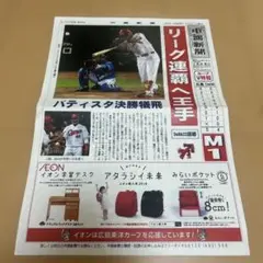 リーグ連覇へ選手 特集 スポーツ新聞