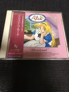 希少　見本品　非売品　NEC アリス・ア・ラ・モード CD disc