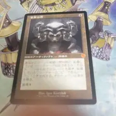 MTG 多勢の兜 旧枠 兄弟戦争