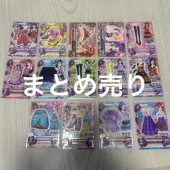 アイカツカード まとめ売り セクシー