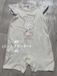 kp ニットプランナー ロンパース 80 女の子 うさぎ