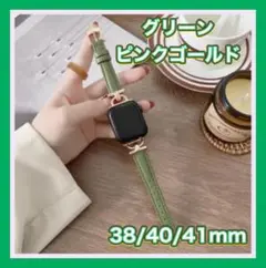◆数量限定◆Apple Watch レザーバンド ピンクゴールドバックル 緑