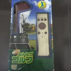 みんなでゴルフ ゴルフゲーム