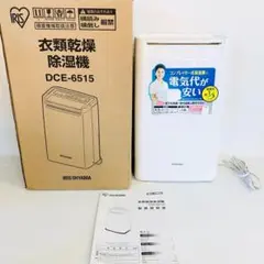 アイリスオーヤマ 衣類乾燥除湿機 IRIS DCE-6515