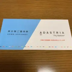アダストリア 株主優待 3000円 2023年5月迄