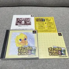 チョコボの不思議なダンジョン2