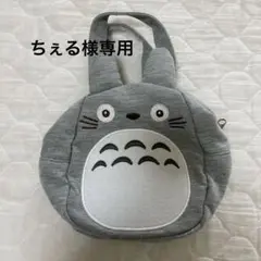 トトロ バック