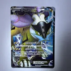 ライコウEX SR BW4 ダークラッシュ 071/069 - メルカリ