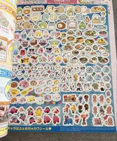 キャラぱふぇ　2016年9月号
