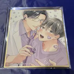 絡んだ視線に恋をする③