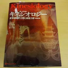 2025年最新】オーチスのキネシオロジーの人気アイテム - メルカリ