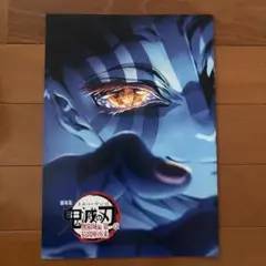 劇場版 鬼滅の刃 無限城編 入場特典 第4弾