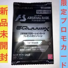 【新品未開封】アーセナルベース限定プロモカード未開封　PR-321 ニャアン