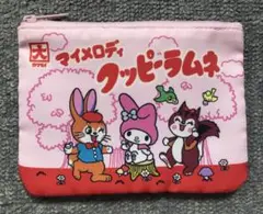 【マイメロディ】 クッピーラムネ ポーチ