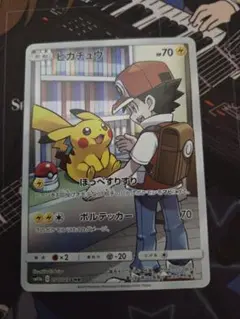 ポケモンカード ピカチュウ CHR ドリームリーグ