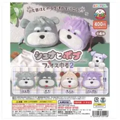 シュナとボブ フェイス巾着2 パープル ラスト1点です！