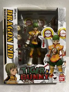 S.H.Figuarts ドラゴンキッド タイガー＆バニー　新品　未開封品