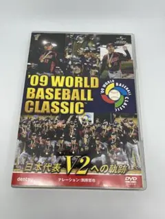 '09 WBC 日本代表 V2への軌跡　DVD　未開封 09 WBC 日本代表 V2への軌跡 DVD 未開封