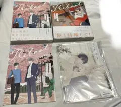 リブート　上下　いちかわ壱　アニメイト有償特典