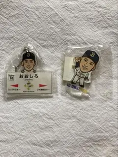 オリックスバファローズ 大城滉二 キーホルダー&アクリルスタンド