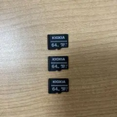 KIOXIA 64GB MicroSDカード 3枚セット
