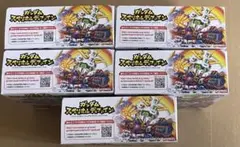 【新品未開封】　ガンダム スペリオルディファイン No.01 全5種　セット